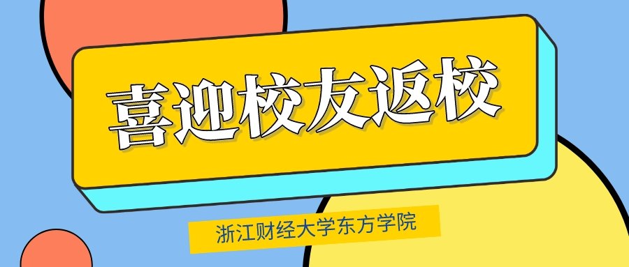 东方英杰