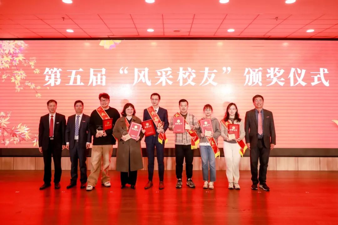 校友会简介